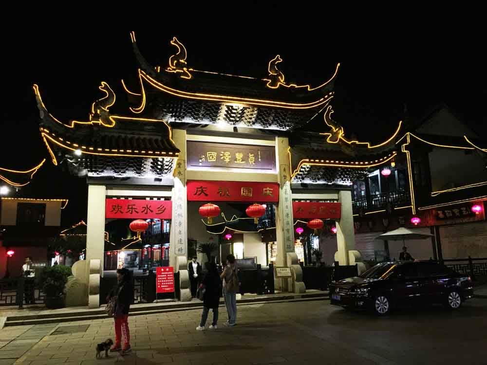 China: Zhouzhnang gate street to water town