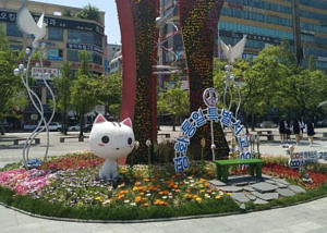 Decorative garden in central Seoul